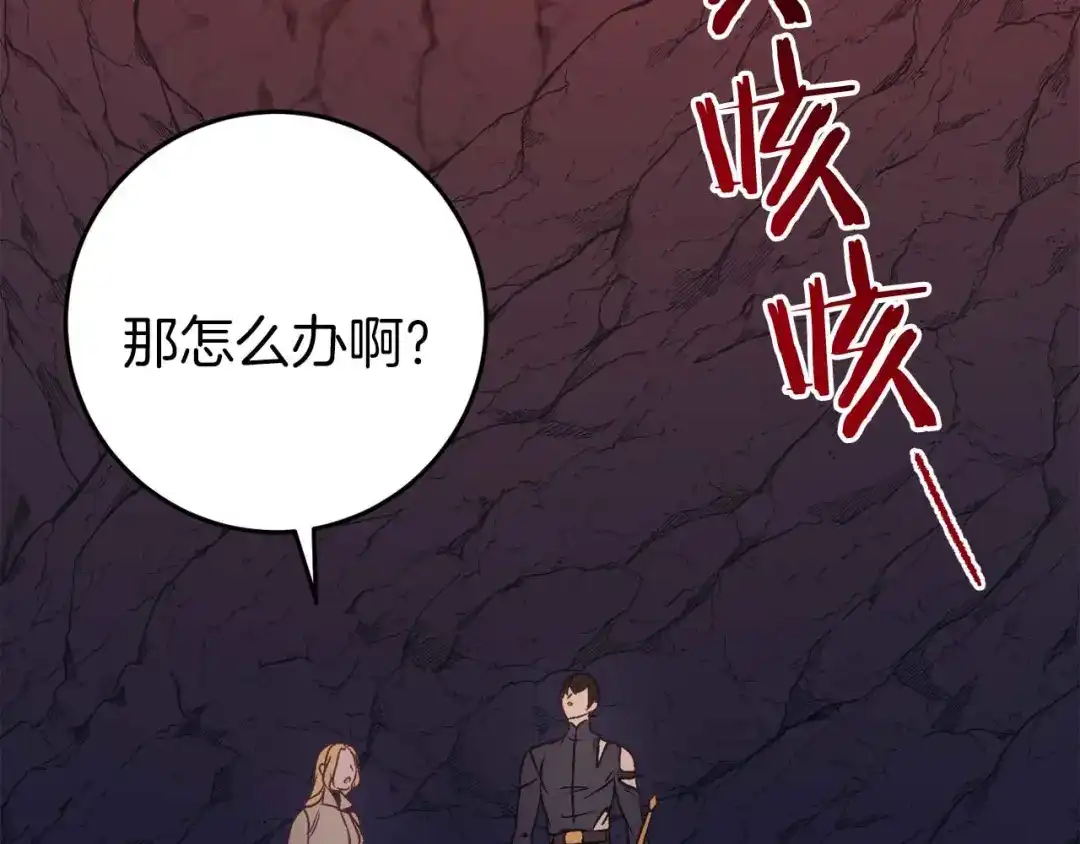 《恐怖游戏的反派没有我睡不着》第30话 黑魔法师的威力 第185页