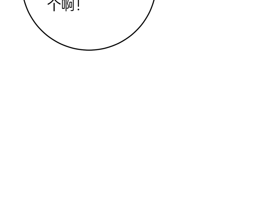 《恐怖游戏的反派没有我睡不着》第30话 黑魔法师的威力 第31页