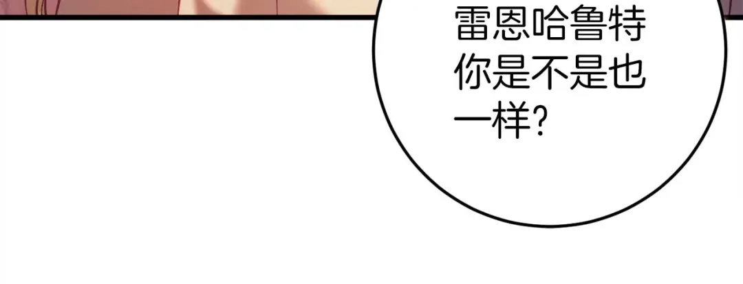 《恐怖游戏的反派没有我睡不着》第30话 黑魔法师的威力 第124页