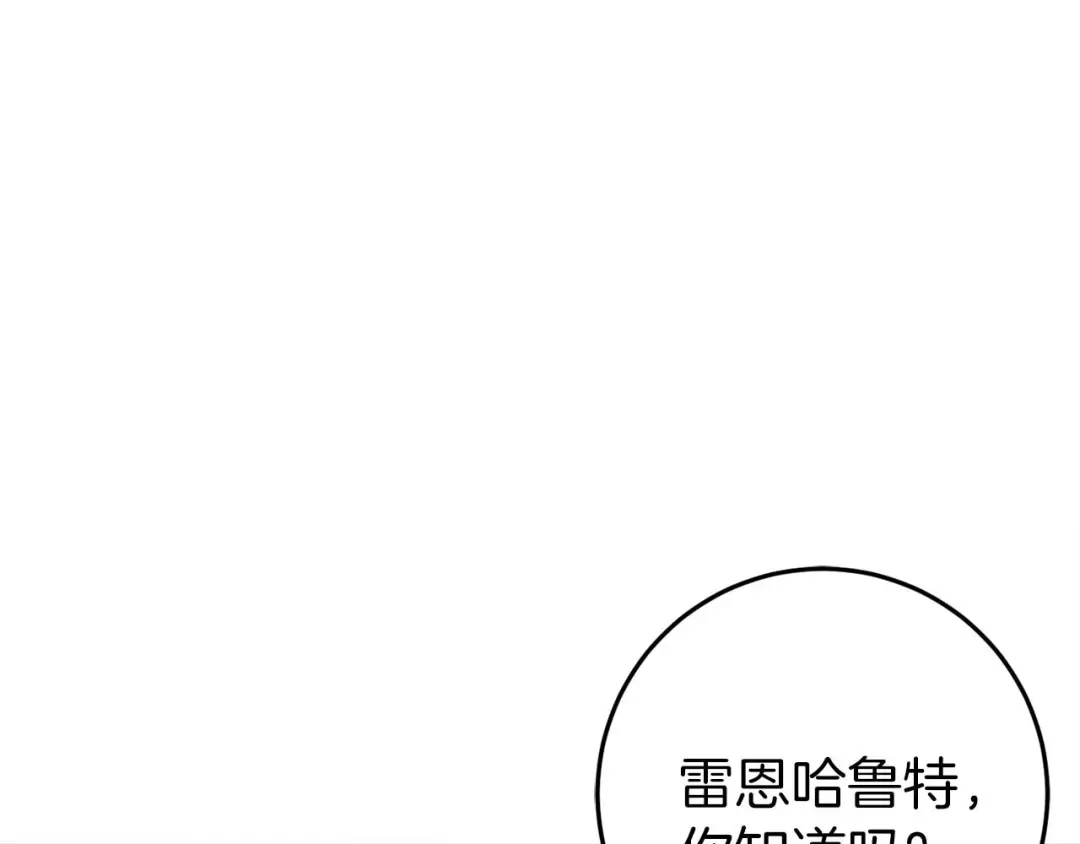 《恐怖游戏的反派没有我睡不着》第30话 黑魔法师的威力 第110页