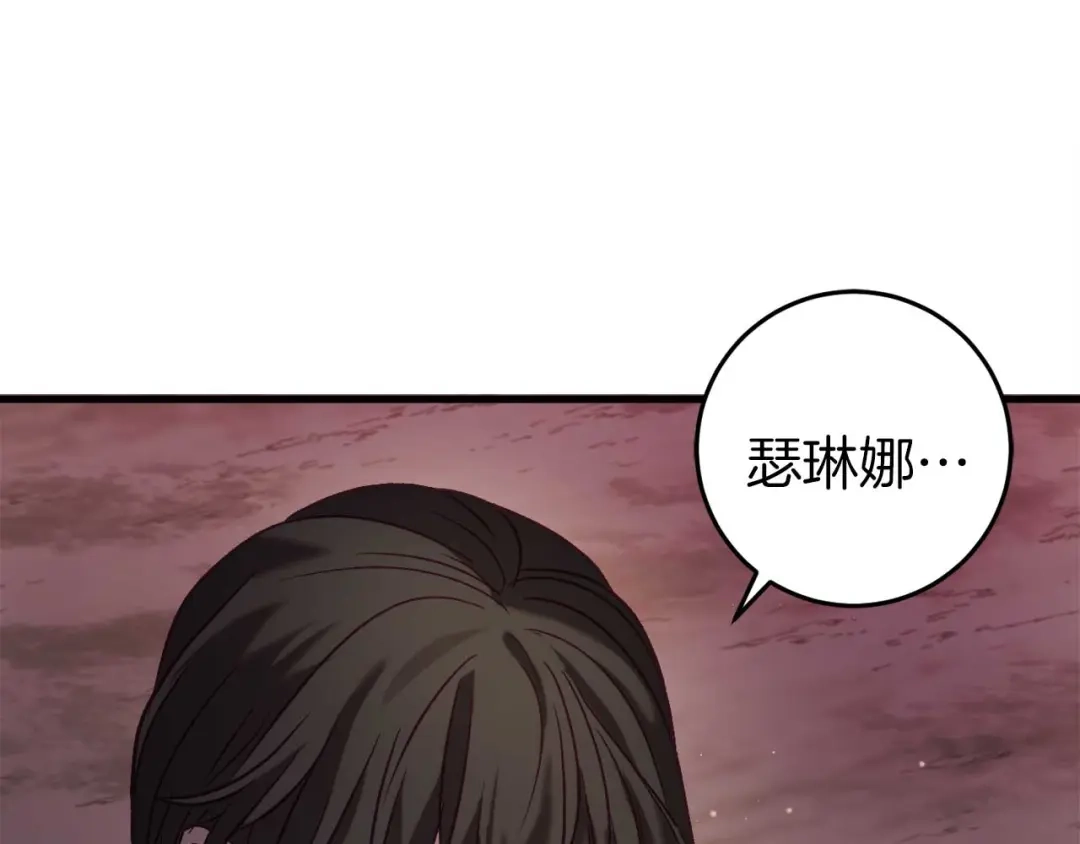 《恐怖游戏的反派没有我睡不着》第30话 黑魔法师的威力 第144页