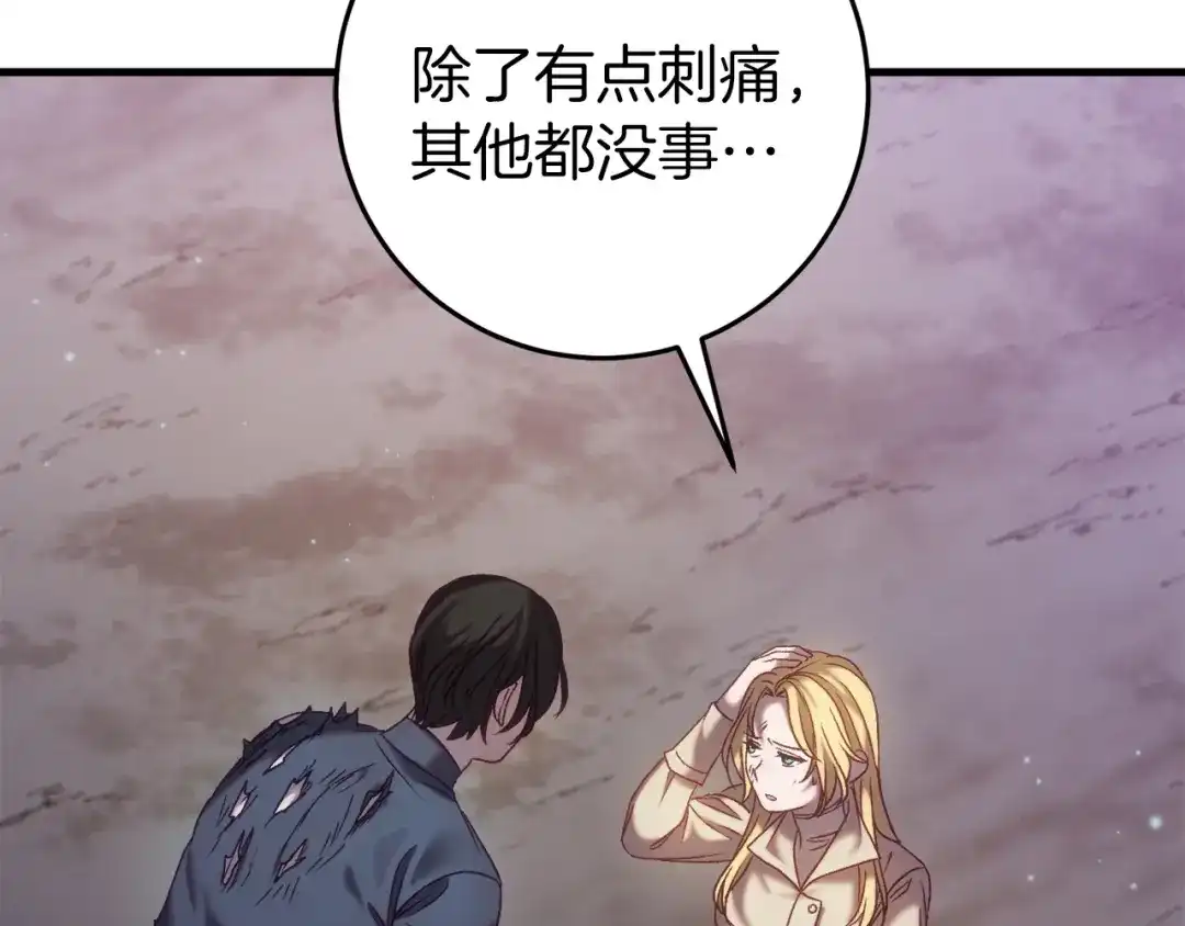 《恐怖游戏的反派没有我睡不着》第30话 黑魔法师的威力 第28页