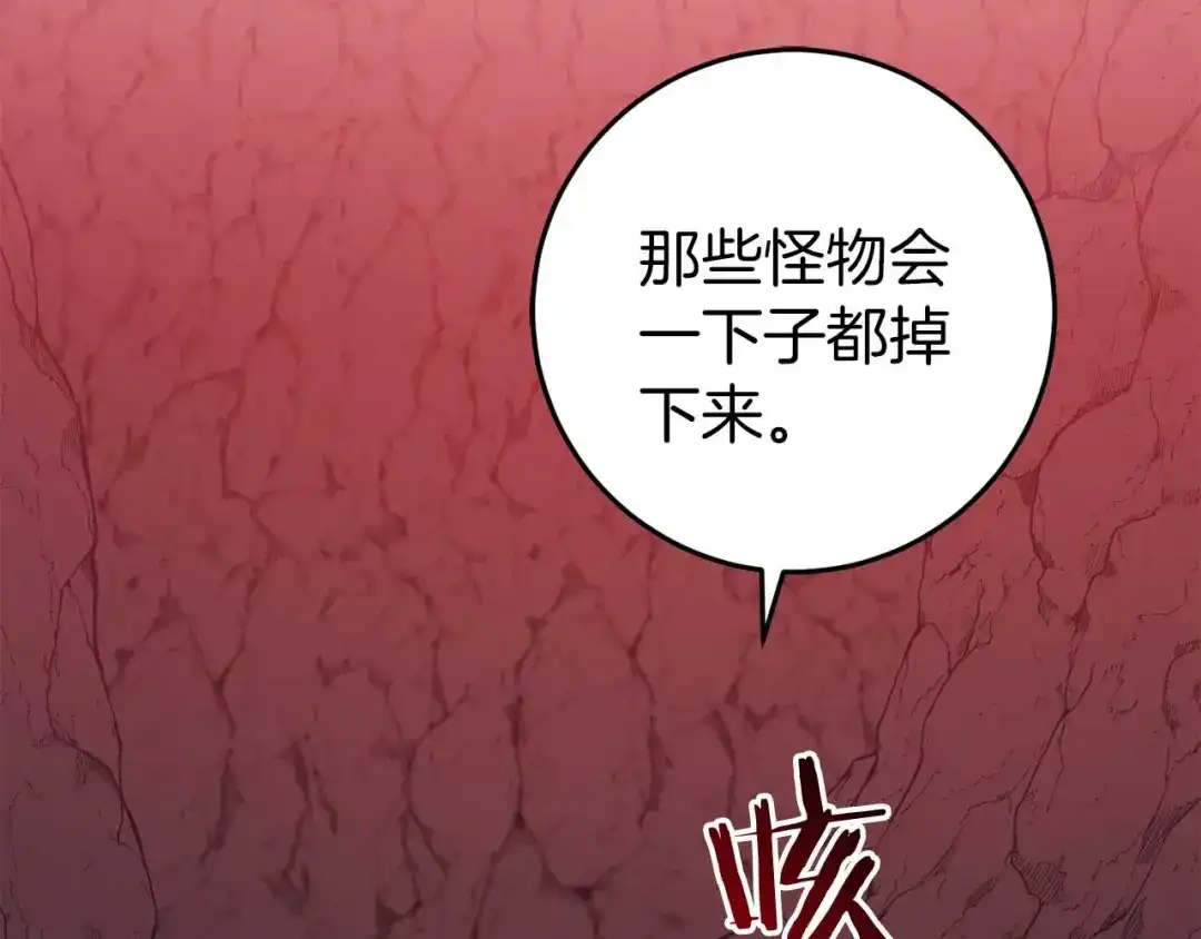 《恐怖游戏的反派没有我睡不着》第30话 黑魔法师的威力 第184页