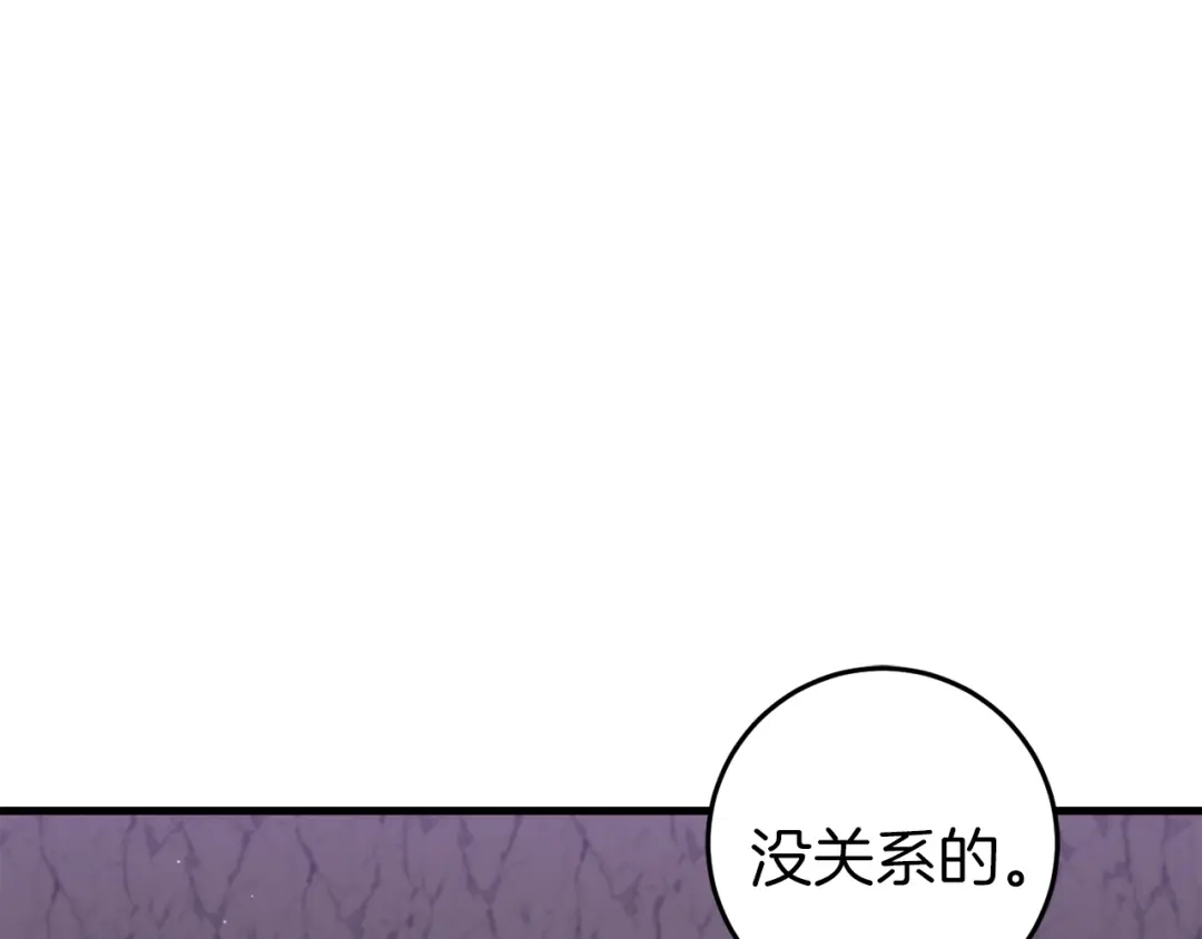 《恐怖游戏的反派没有我睡不着》第30话 黑魔法师的威力 第20页