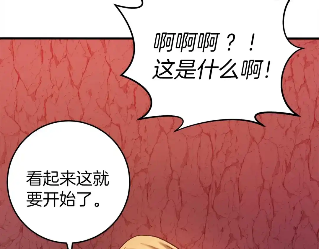 《恐怖游戏的反派没有我睡不着》第30话 黑魔法师的威力 第171页