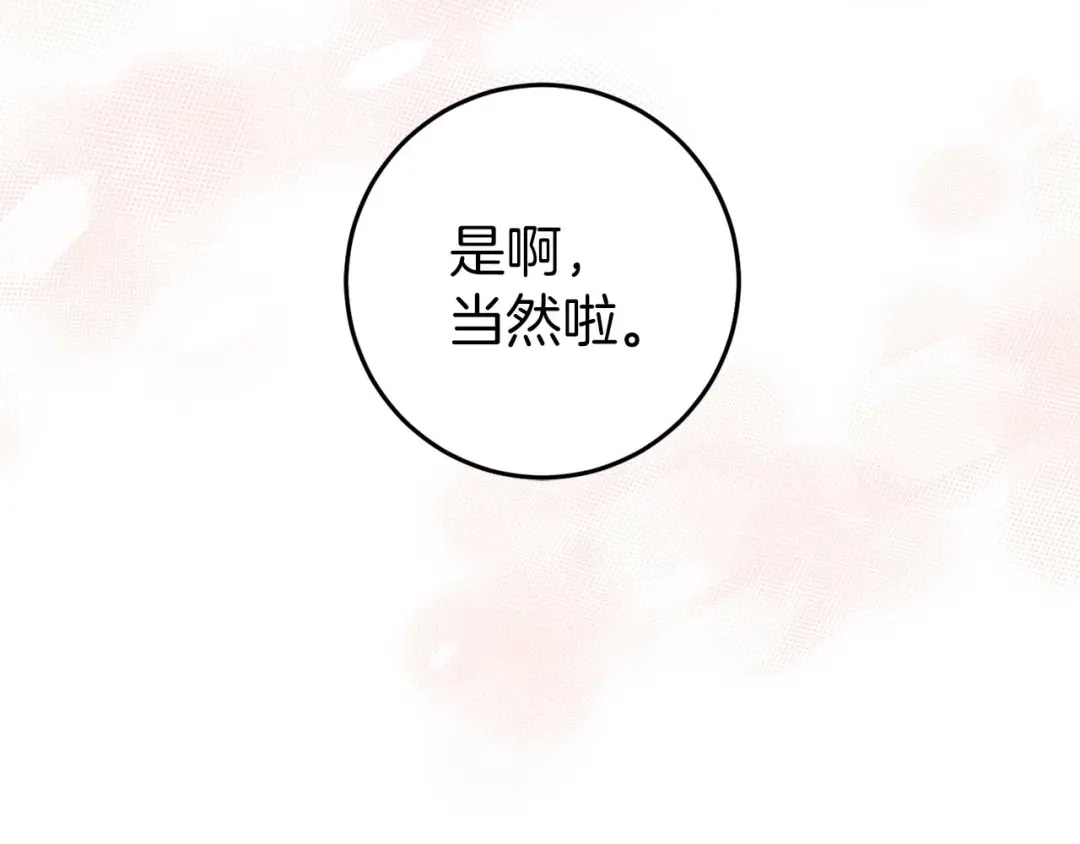 《恐怖游戏的反派没有我睡不着》第30话 黑魔法师的威力 第156页