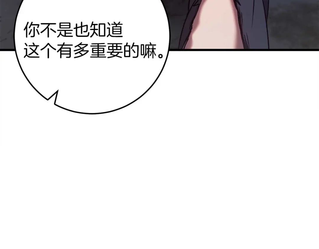 《恐怖游戏的反派没有我睡不着》第30话 黑魔法师的威力 第59页