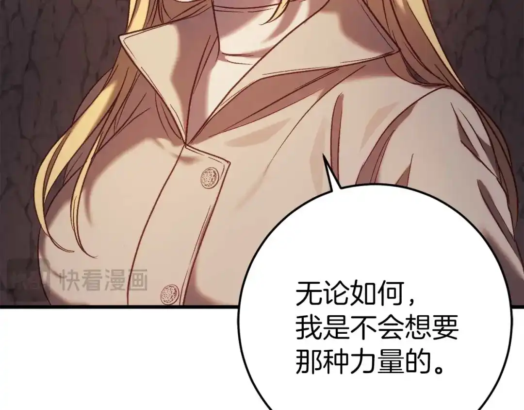 《恐怖游戏的反派没有我睡不着》第30话 黑魔法师的威力 第131页