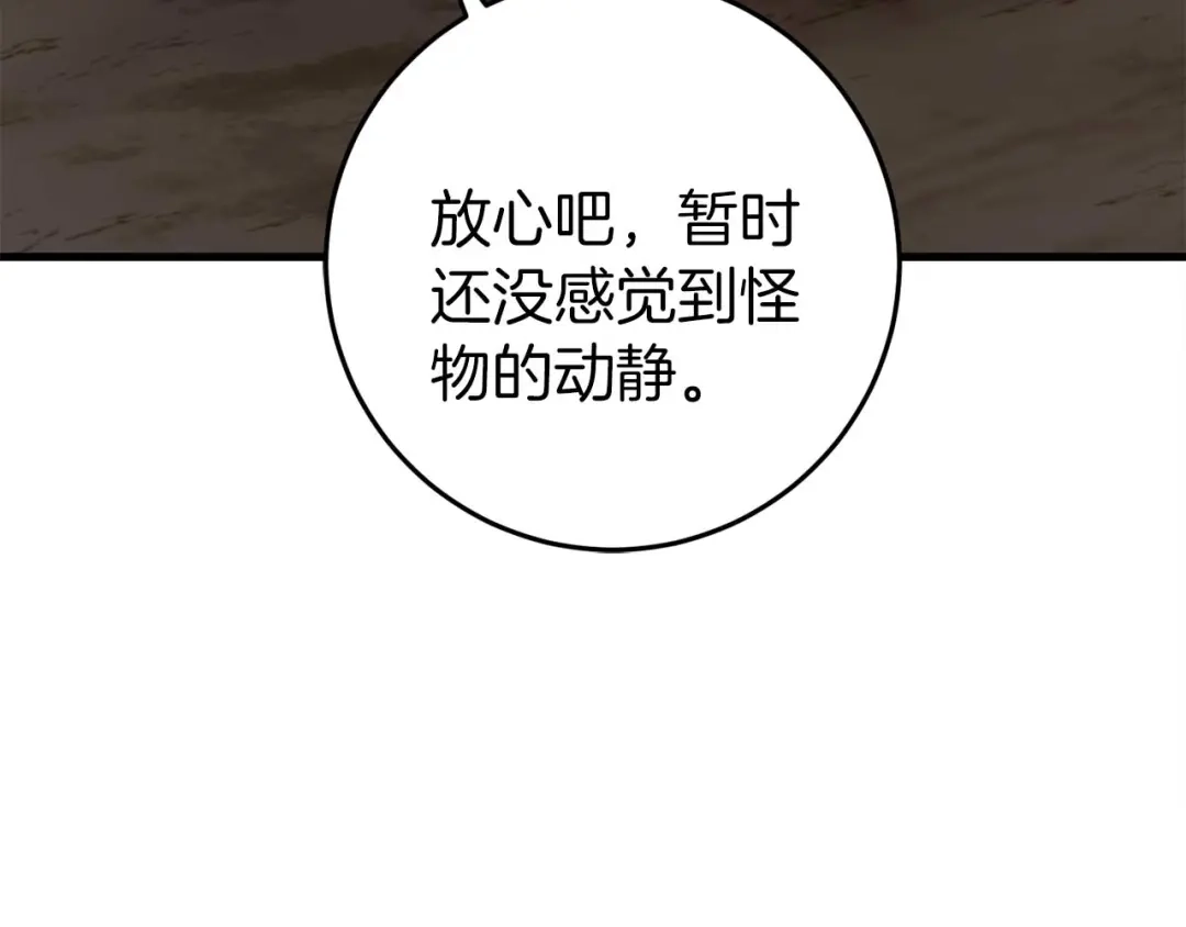 《恐怖游戏的反派没有我睡不着》第30话 黑魔法师的威力 第15页