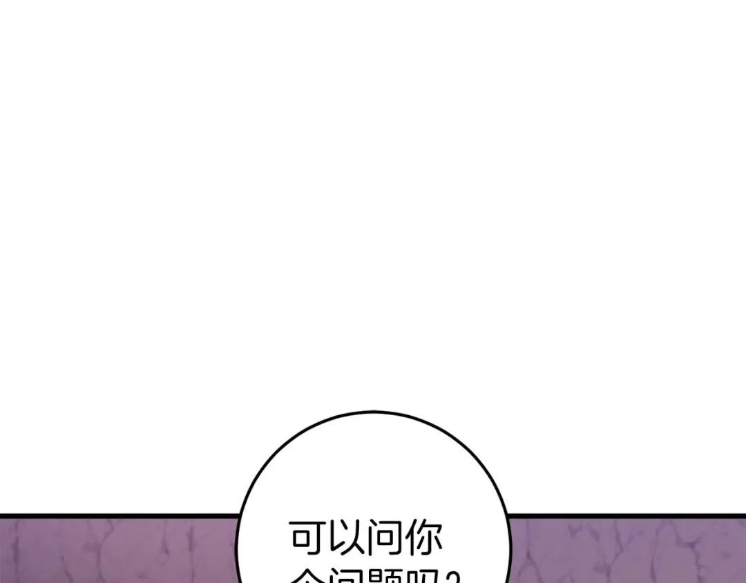 《恐怖游戏的反派没有我睡不着》第30话 黑魔法师的威力 第39页