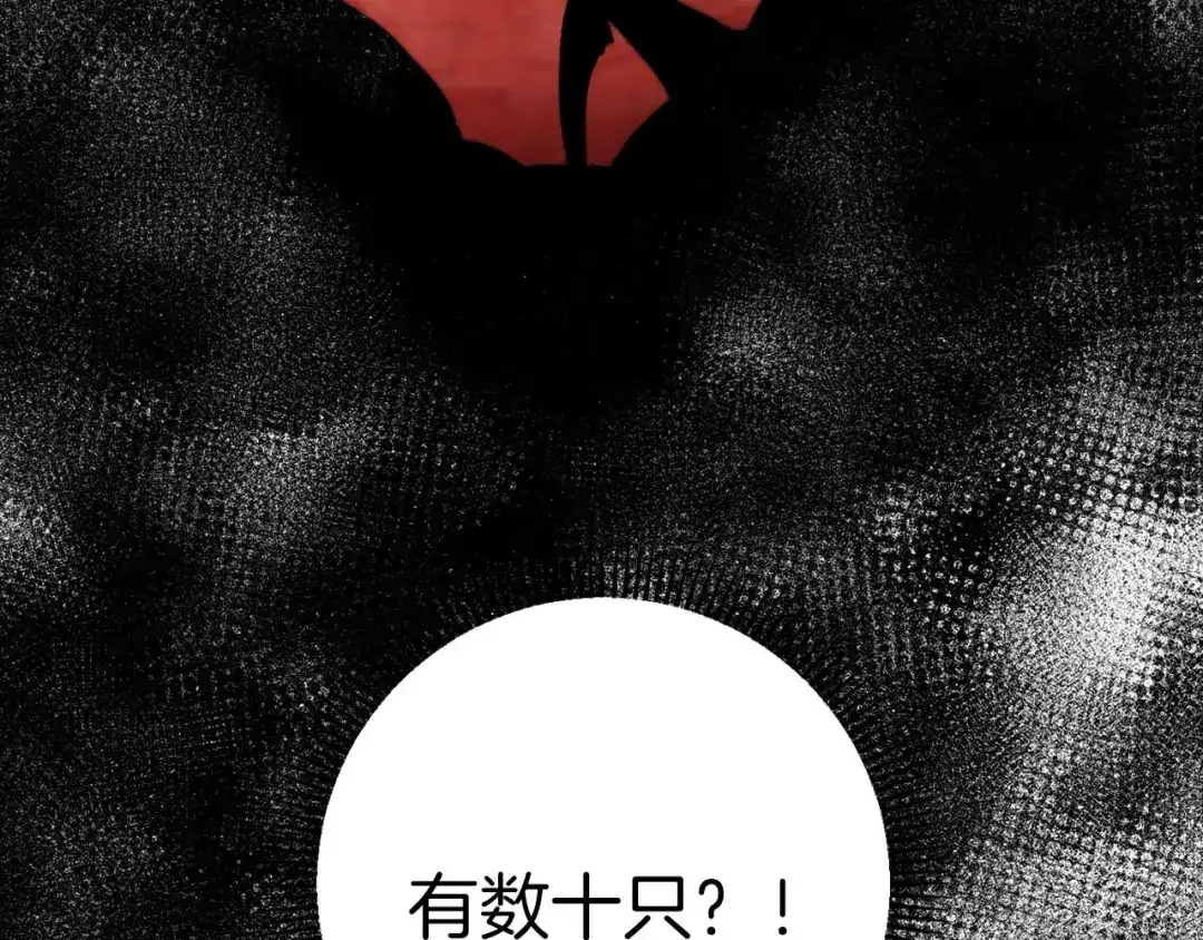《恐怖游戏的反派没有我睡不着》第30话 黑魔法师的威力 第218页