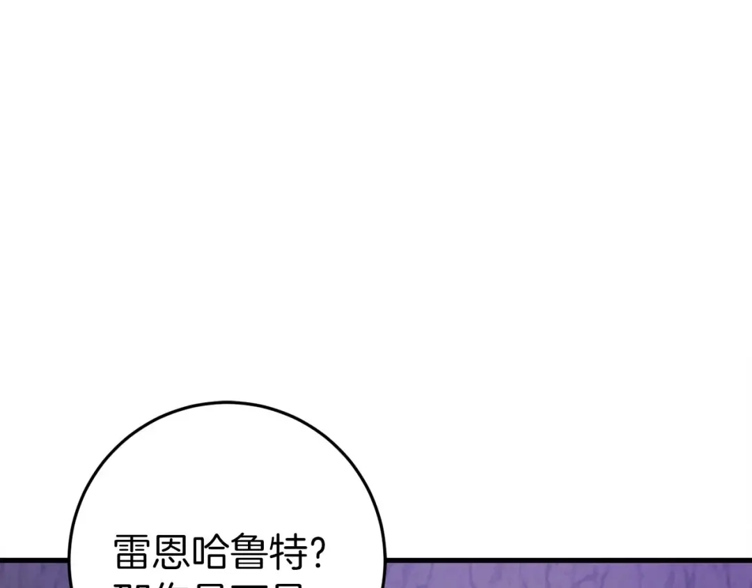 《恐怖游戏的反派没有我睡不着》第30话 黑魔法师的威力 第16页