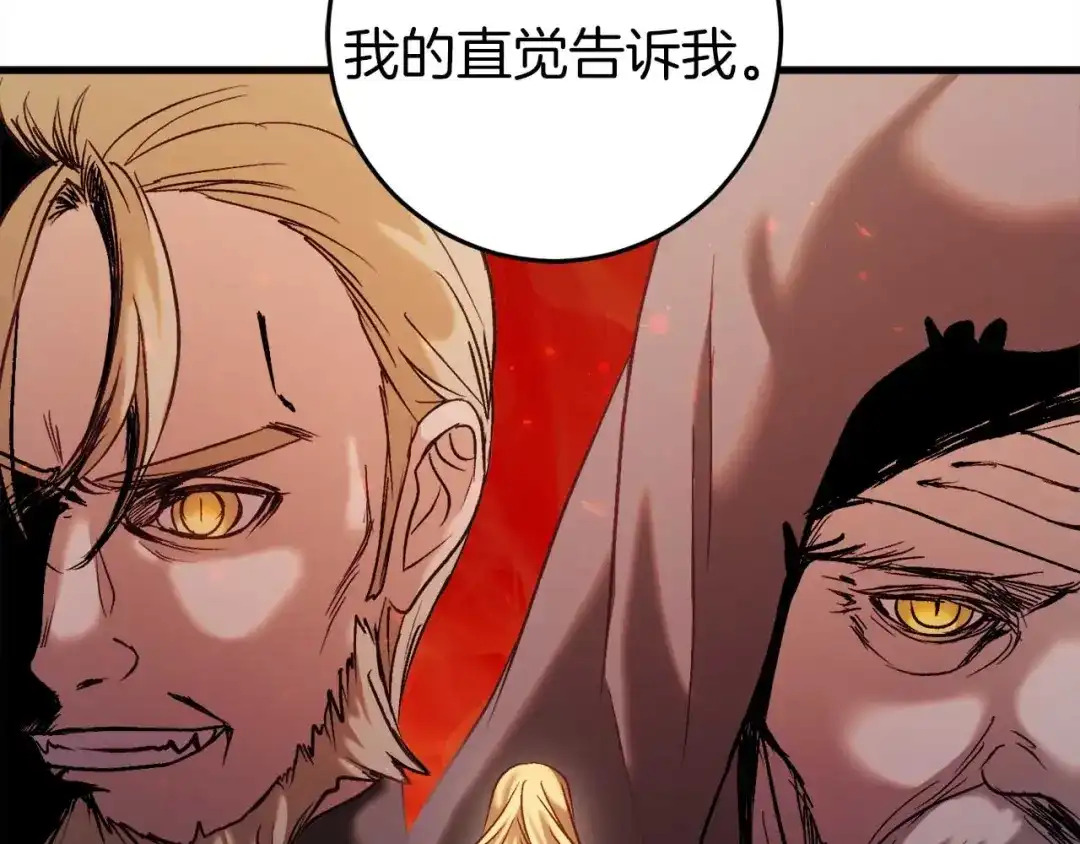 《恐怖游戏的反派没有我睡不着》第30话 黑魔法师的威力 第126页