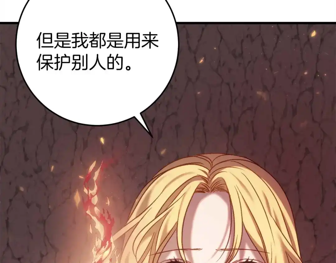 《恐怖游戏的反派没有我睡不着》第30话 黑魔法师的威力 第122页