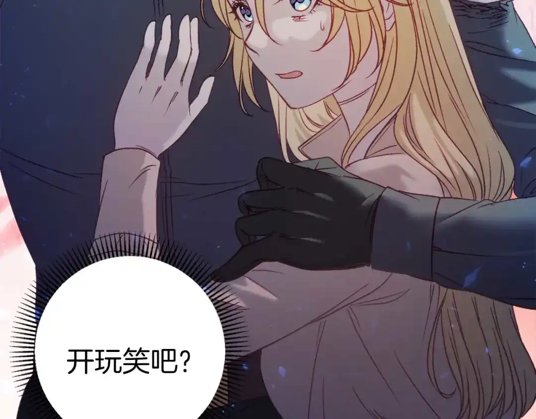 《恐怖游戏的反派没有我睡不着》第30话 黑魔法师的威力 第210页