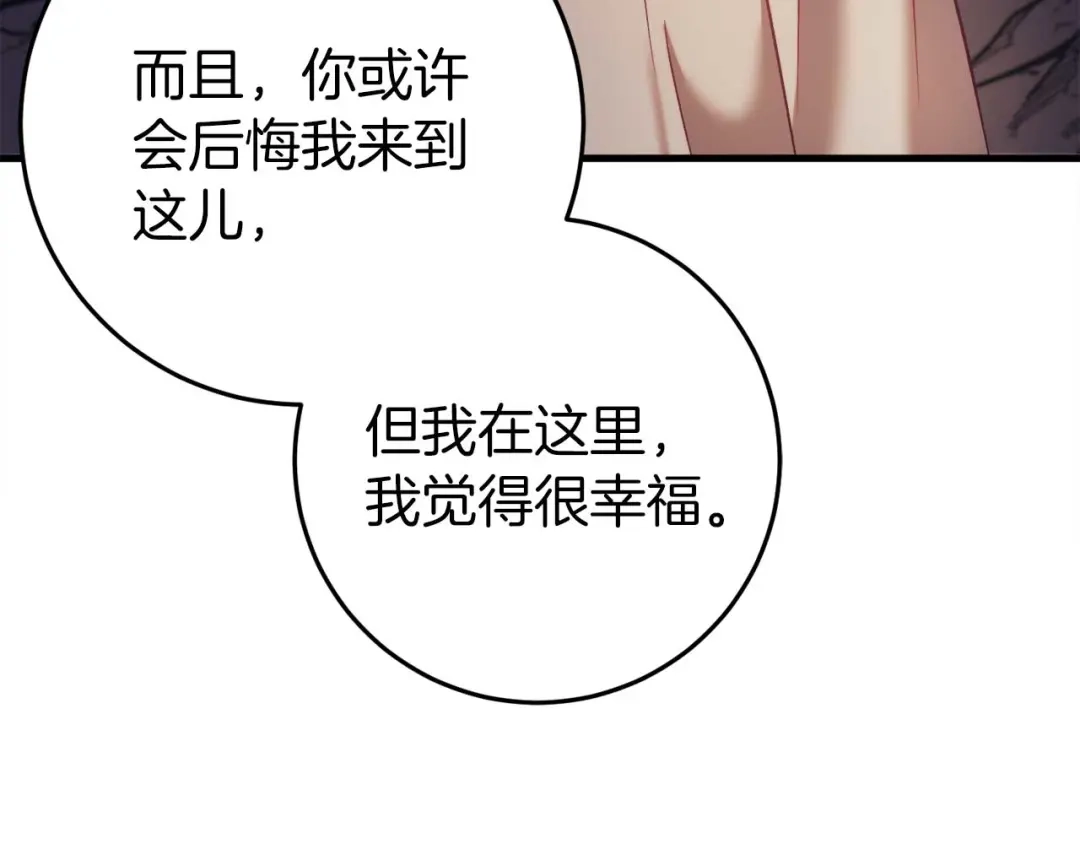 《恐怖游戏的反派没有我睡不着》第30话 黑魔法师的威力 第139页