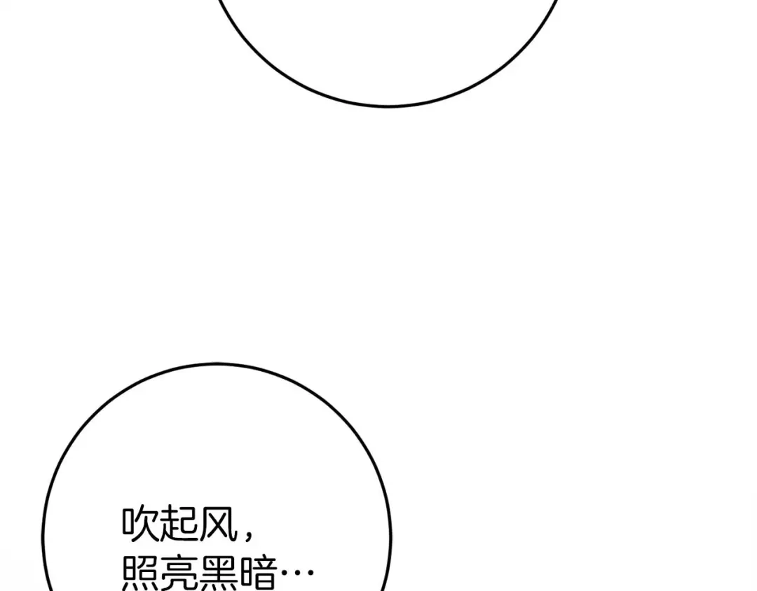 《恐怖游戏的反派没有我睡不着》第30话 黑魔法师的威力 第115页