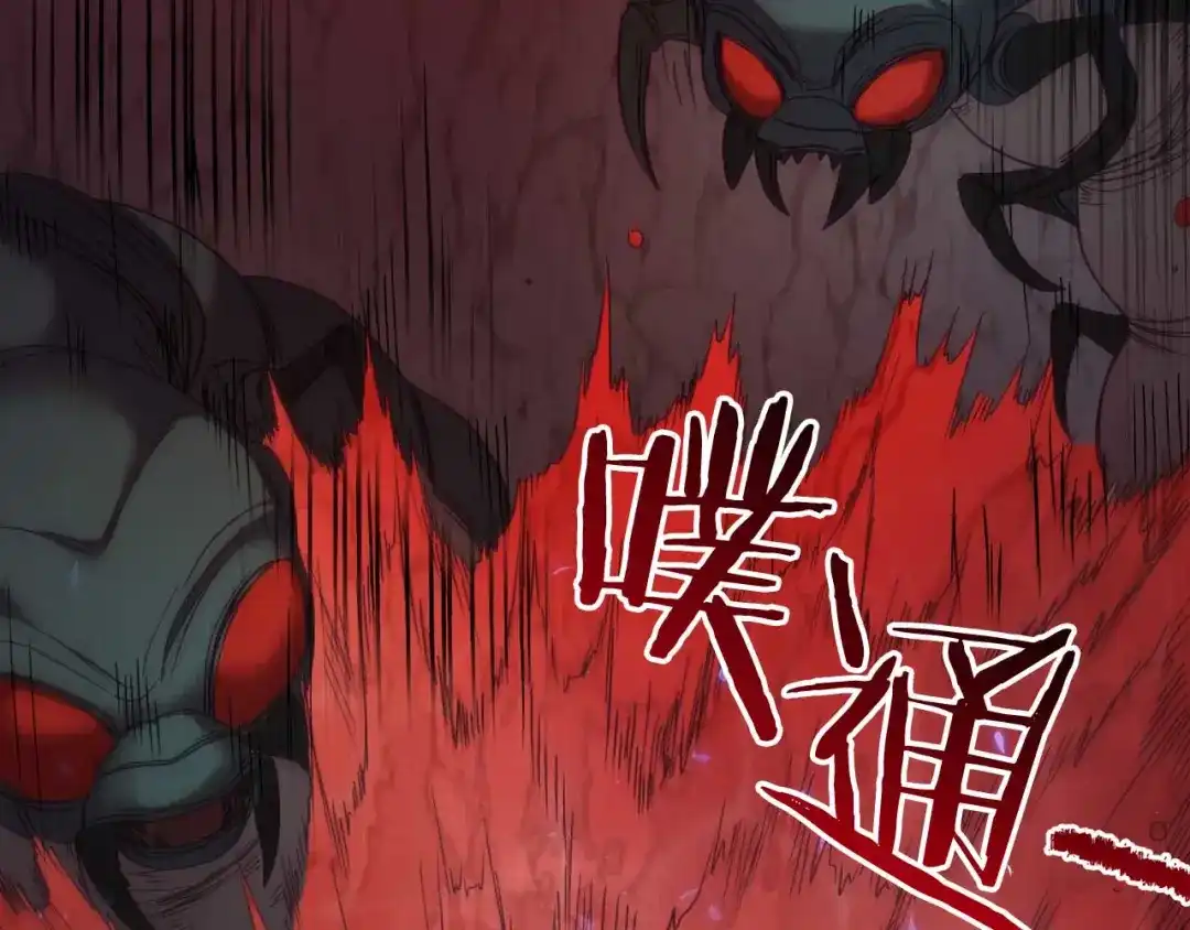 《恐怖游戏的反派没有我睡不着》第30话 黑魔法师的威力 第205页