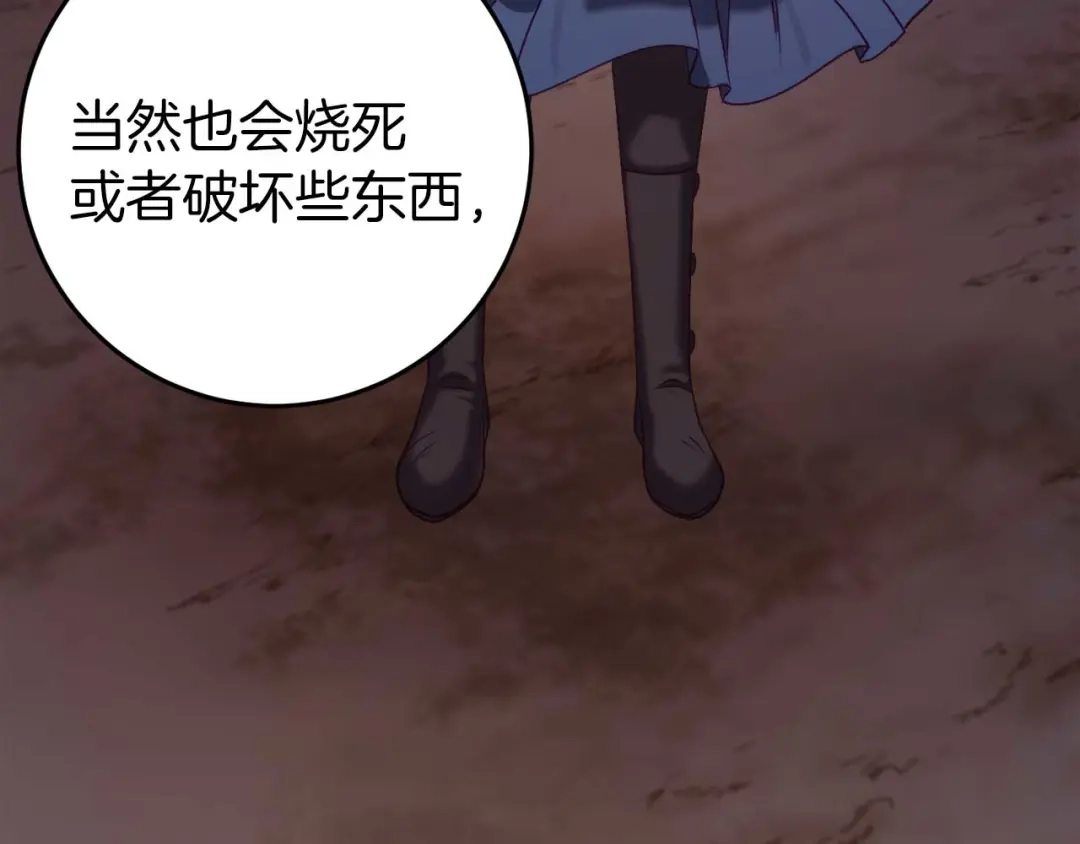 《恐怖游戏的反派没有我睡不着》第30话 黑魔法师的威力 第119页