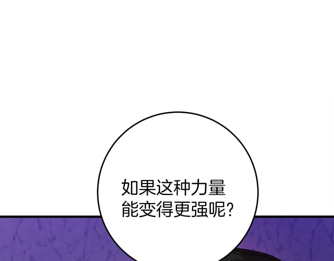 《恐怖游戏的反派没有我睡不着》第30话 黑魔法师的威力 第60页
