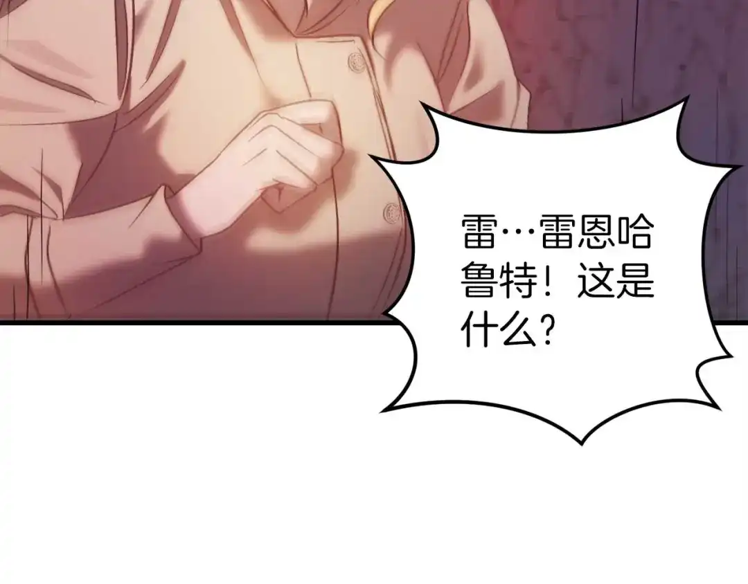 《恐怖游戏的反派没有我睡不着》第30话 黑魔法师的威力 第163页