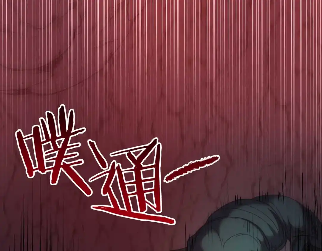 《恐怖游戏的反派没有我睡不着》第30话 黑魔法师的威力 第204页
