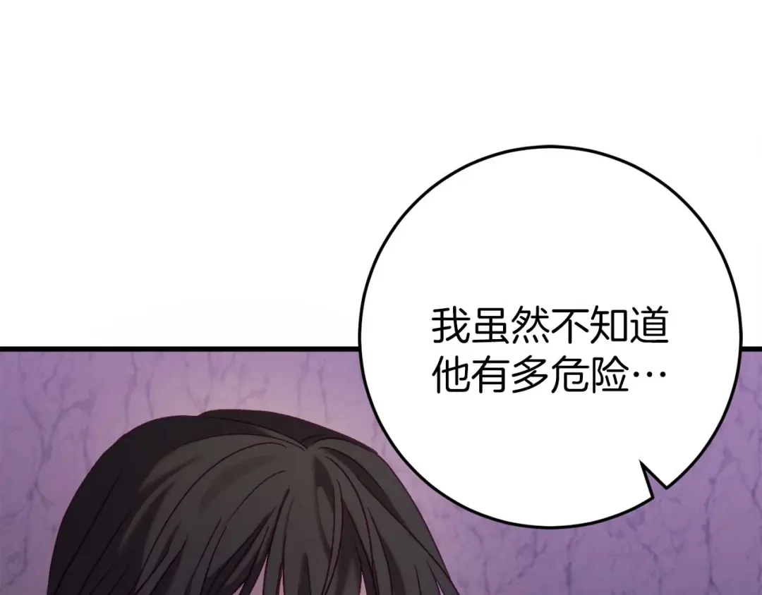 《恐怖游戏的反派没有我睡不着》第30话 黑魔法师的威力 第46页
