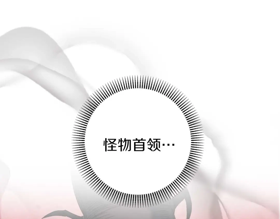 《恐怖游戏的反派没有我睡不着》第30话 黑魔法师的威力 第212页