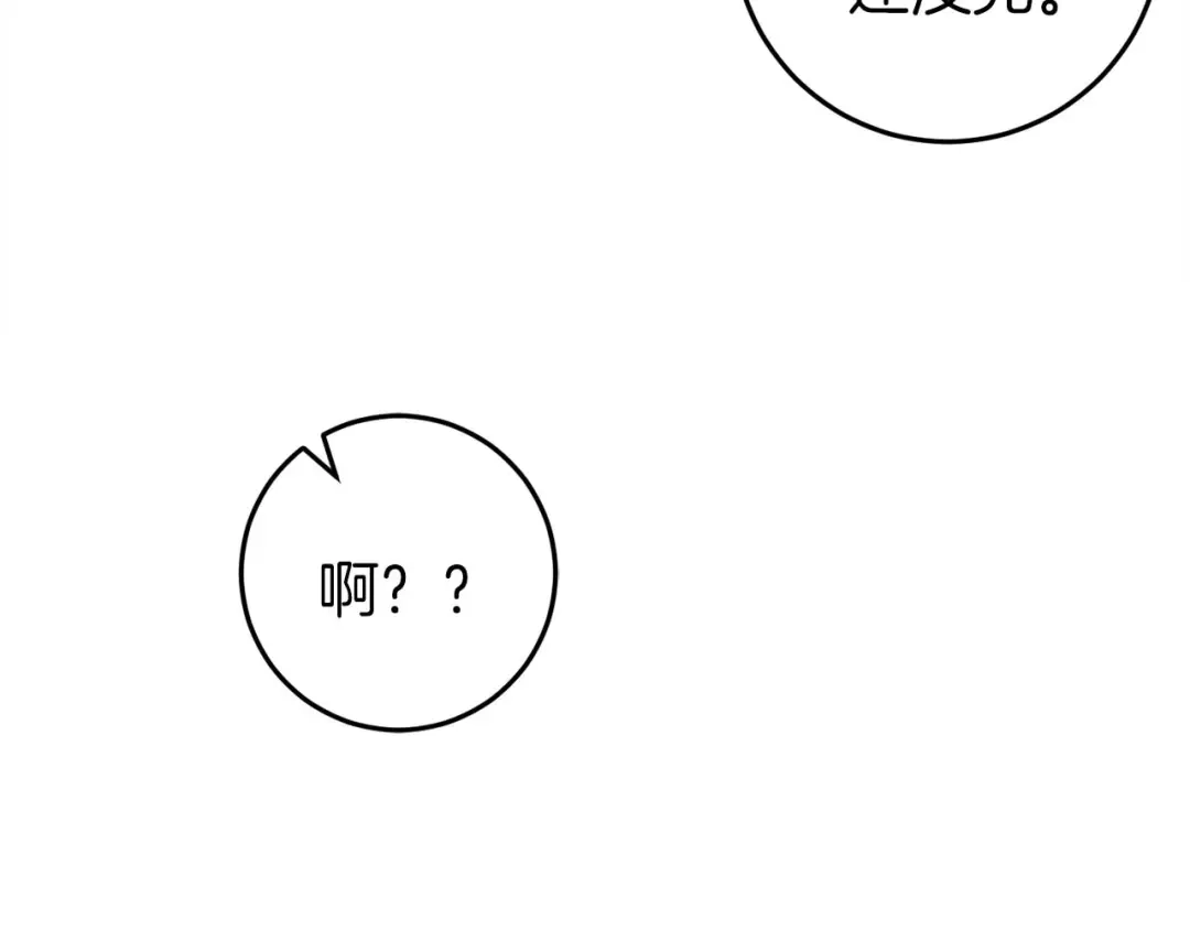 《恐怖游戏的反派没有我睡不着》第30话 黑魔法师的威力 第178页