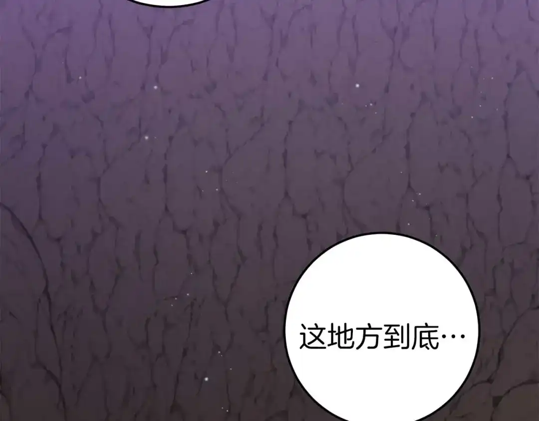 《恐怖游戏的反派没有我睡不着》第30话 黑魔法师的威力 第9页