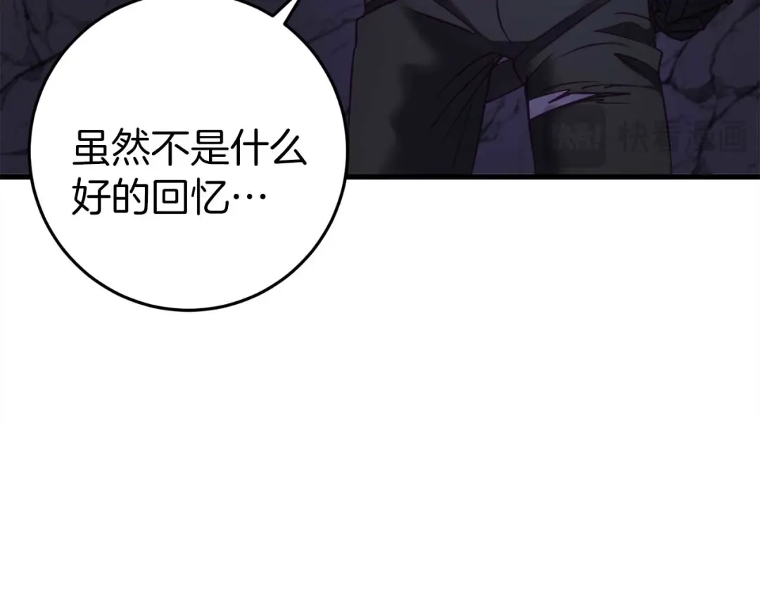 《恐怖游戏的反派没有我睡不着》第30话 黑魔法师的威力 第190页