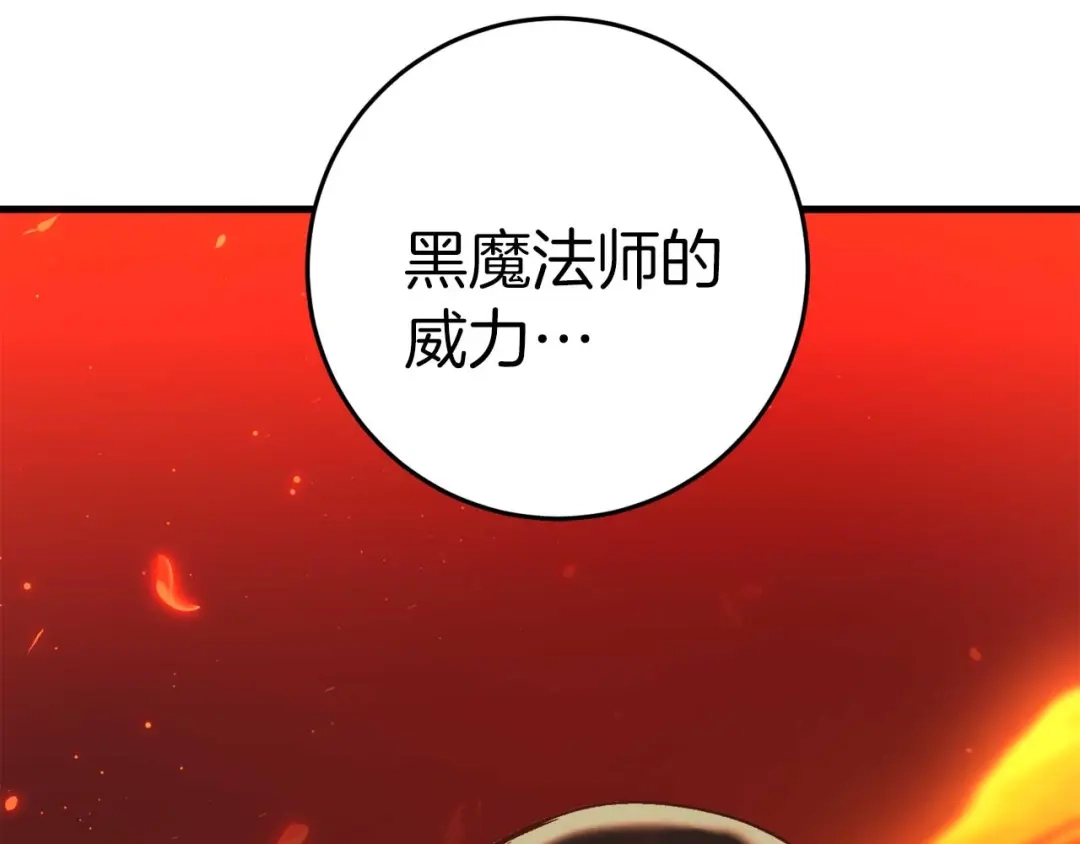 《恐怖游戏的反派没有我睡不着》第30话 黑魔法师的威力 第68页