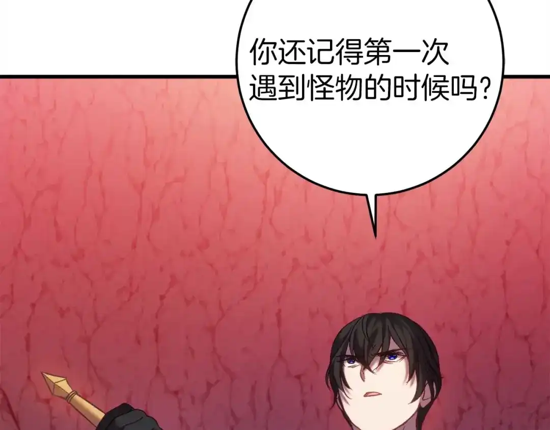 《恐怖游戏的反派没有我睡不着》第30话 黑魔法师的威力 第188页