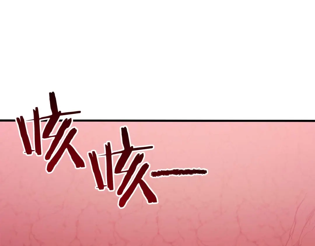《恐怖游戏的反派没有我睡不着》第30话 黑魔法师的威力 第183页