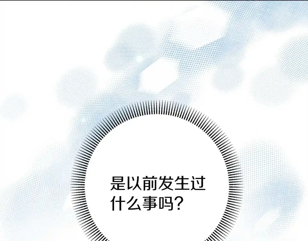 《恐怖游戏的反派没有我睡不着》第30话 黑魔法师的威力 第99页