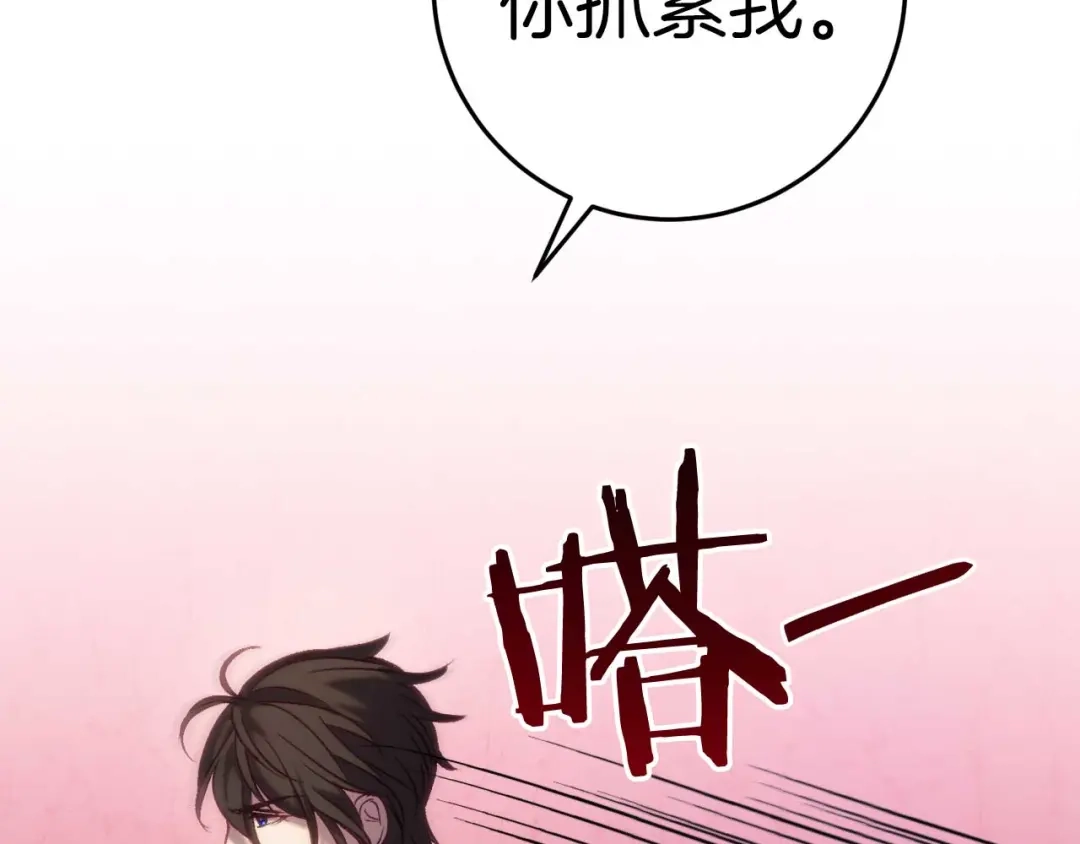 《恐怖游戏的反派没有我睡不着》第30话 黑魔法师的威力 第195页