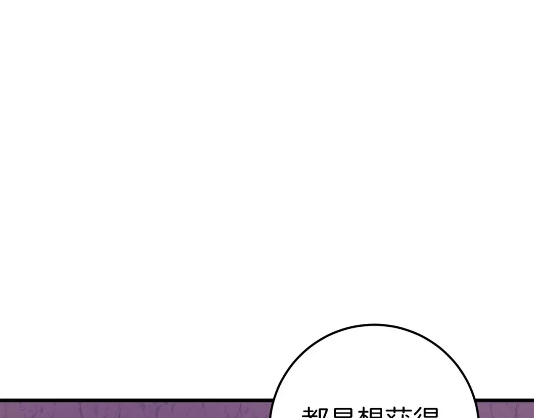 《恐怖游戏的反派没有我睡不着》第30话 黑魔法师的威力 第56页