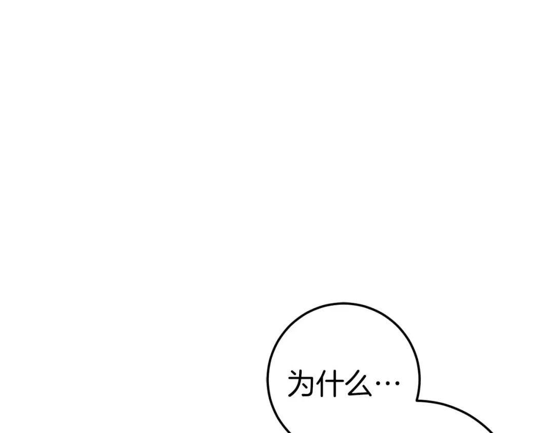 《恐怖游戏的反派没有我睡不着》第30话 黑魔法师的威力 第42页