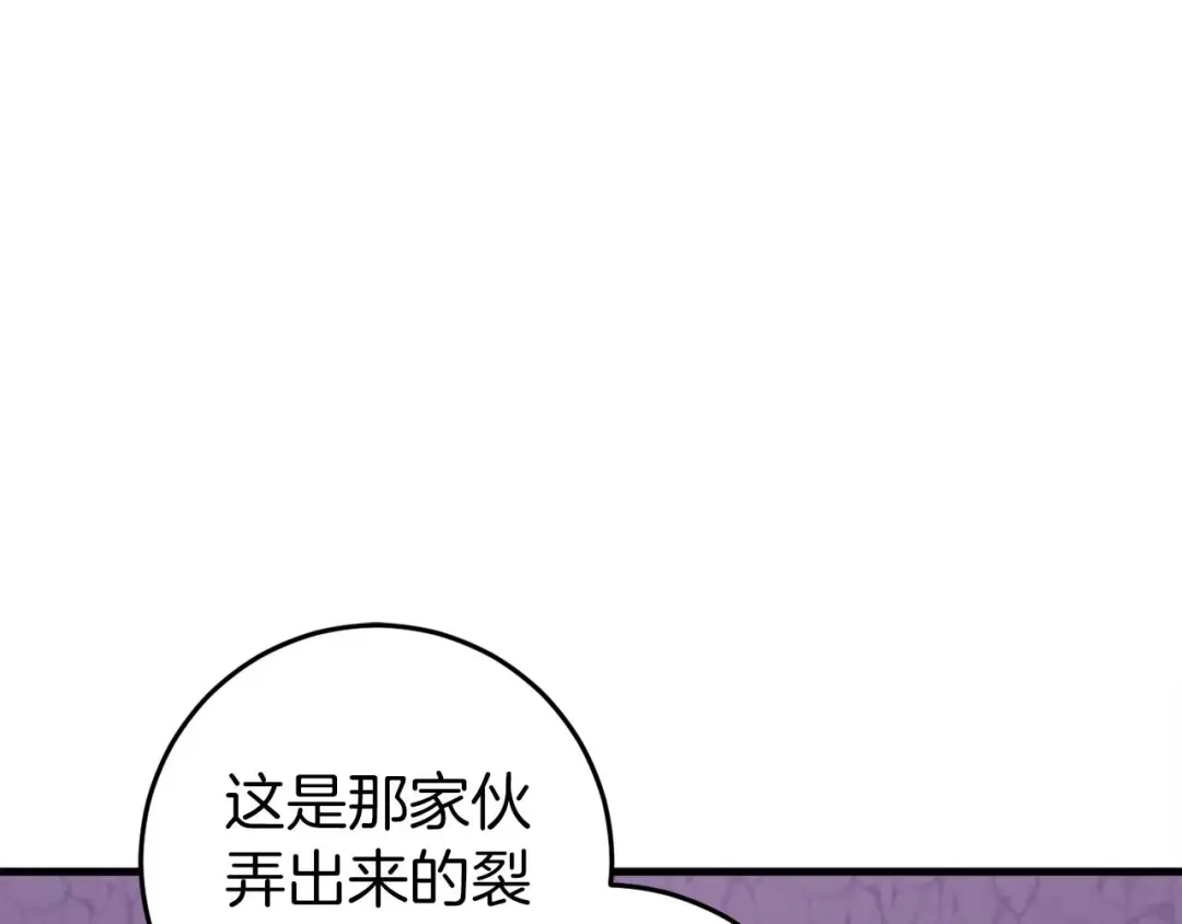 《恐怖游戏的反派没有我睡不着》第30话 黑魔法师的威力 第12页