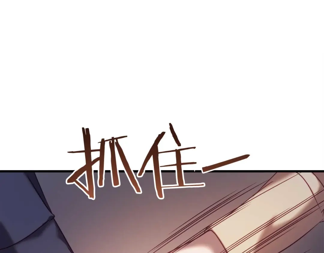 《恐怖游戏的反派没有我睡不着》第30话 黑魔法师的威力 第133页