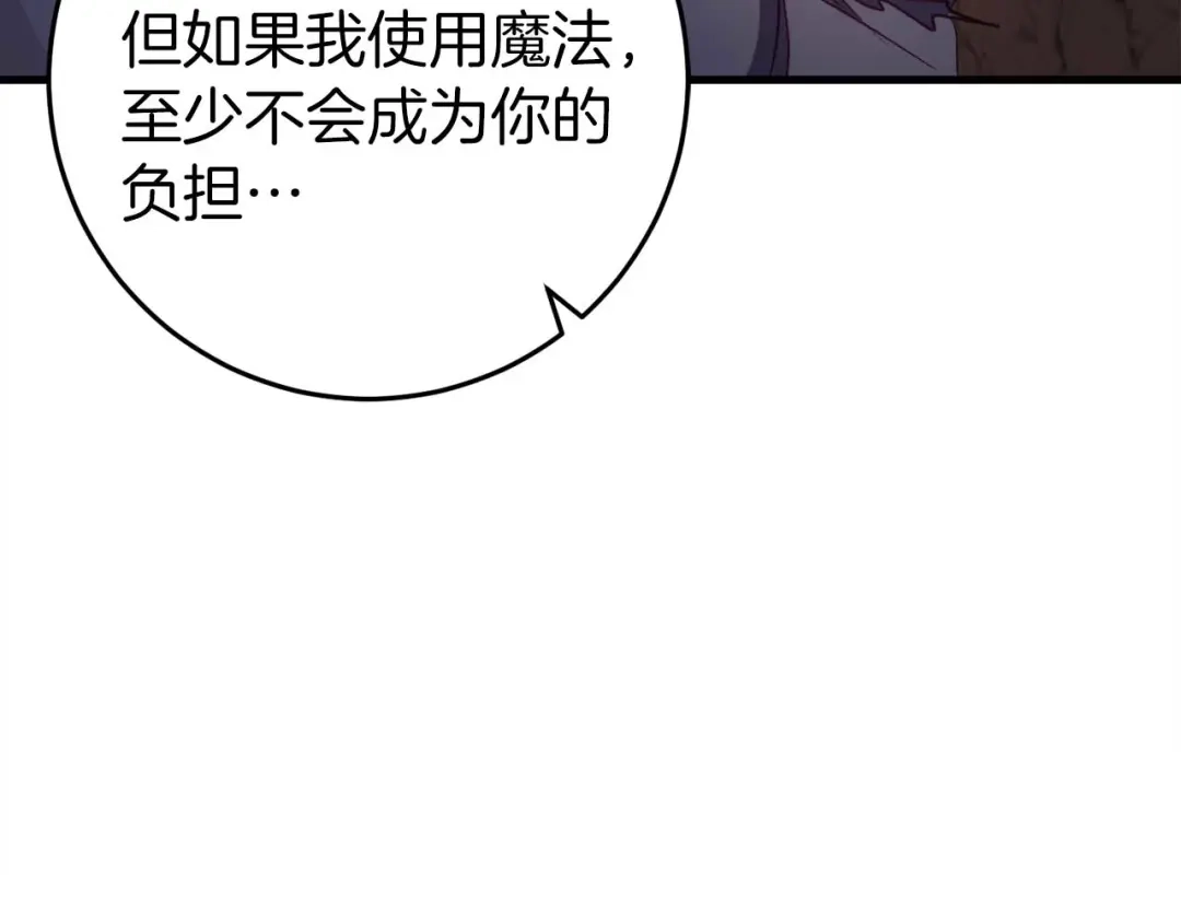 《恐怖游戏的反派没有我睡不着》第30话 黑魔法师的威力 第48页
