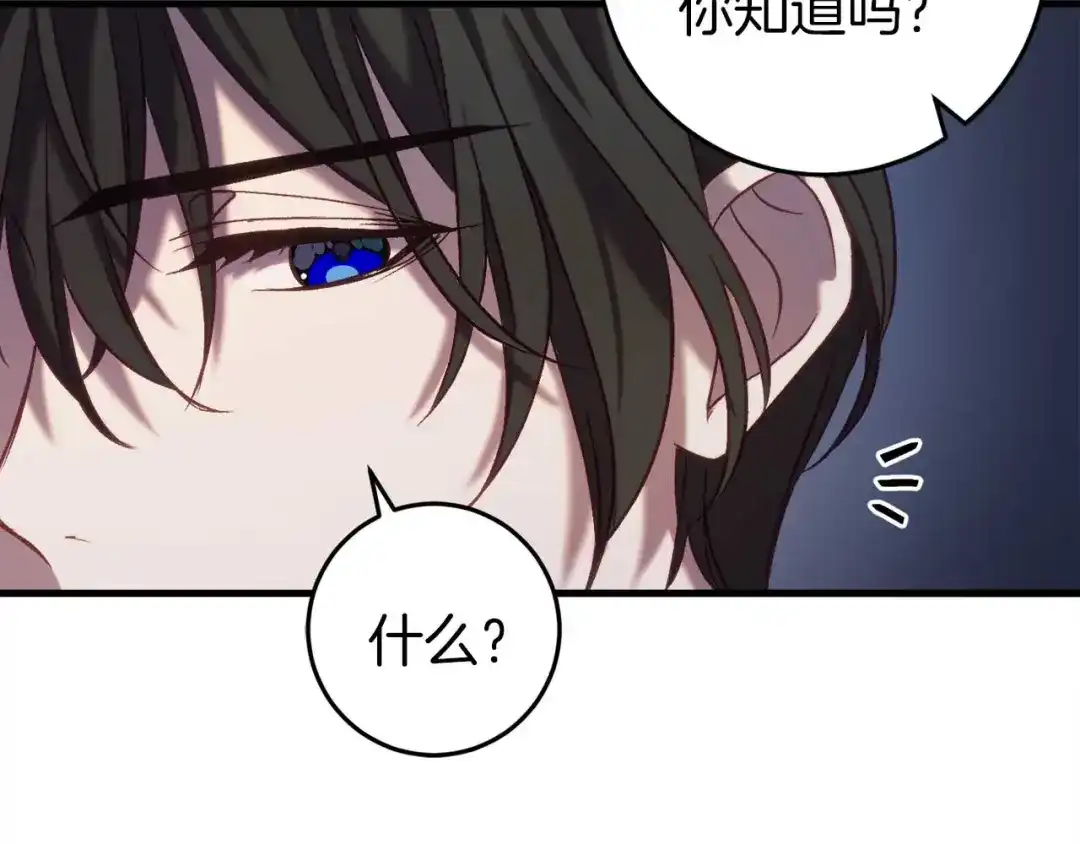 《恐怖游戏的反派没有我睡不着》第30话 黑魔法师的威力 第111页