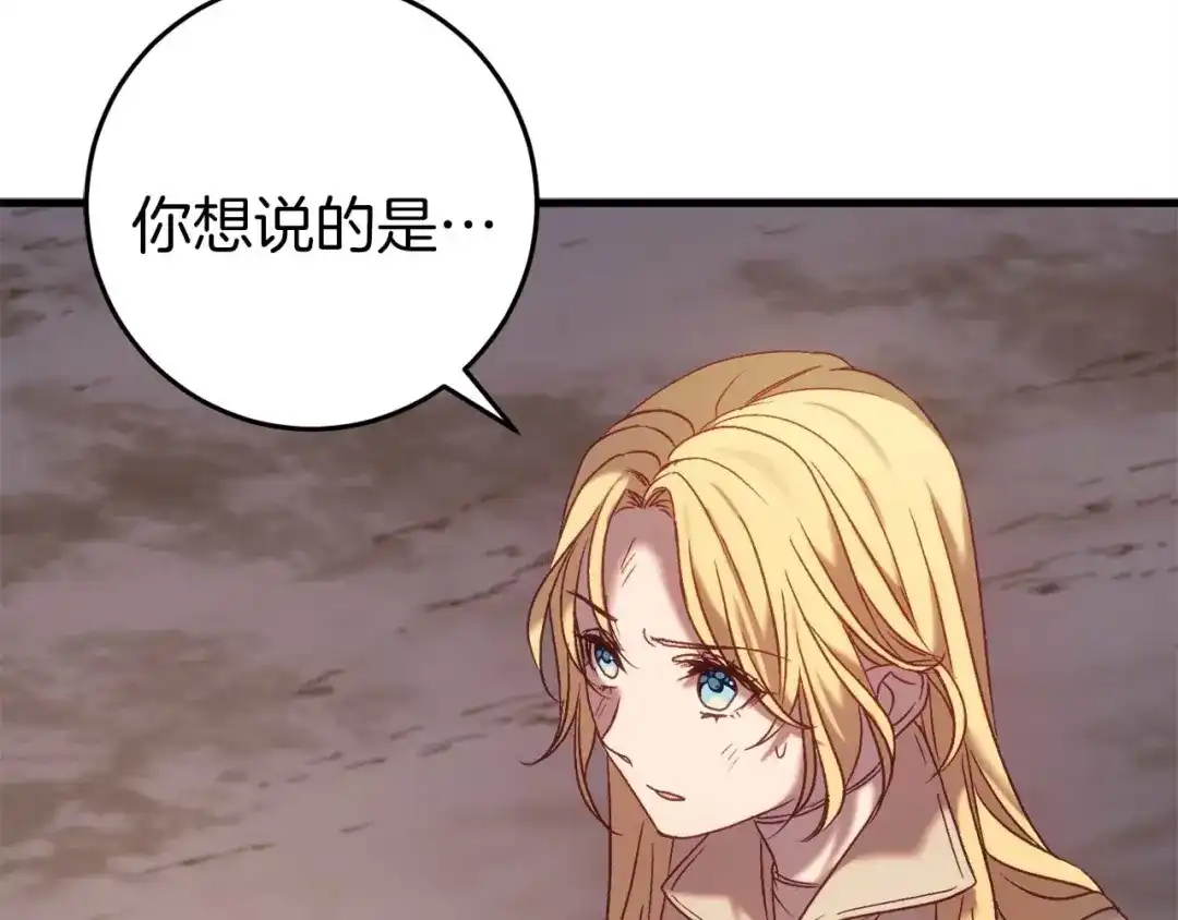 《恐怖游戏的反派没有我睡不着》第30话 黑魔法师的威力 第64页