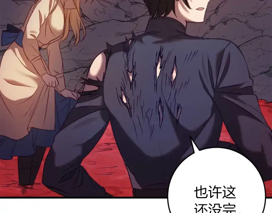 《恐怖游戏的反派没有我睡不着》第30话 黑魔法师的威力 第177页