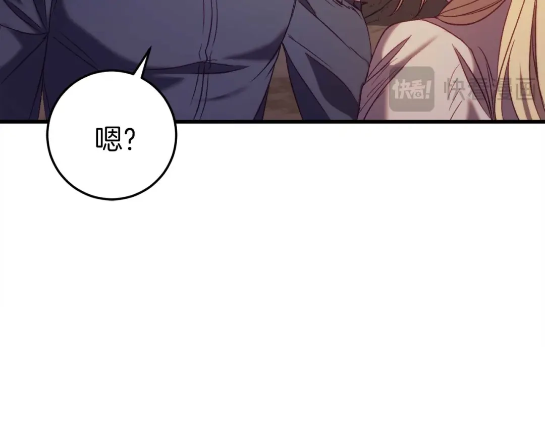 《恐怖游戏的反派没有我睡不着》第30话 黑魔法师的威力 第41页
