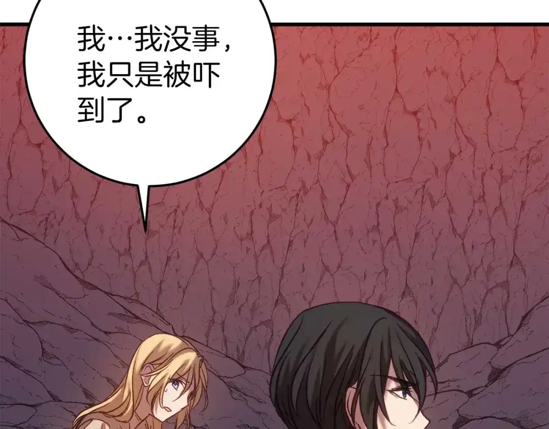 《恐怖游戏的反派没有我睡不着》第30话 黑魔法师的威力 第176页