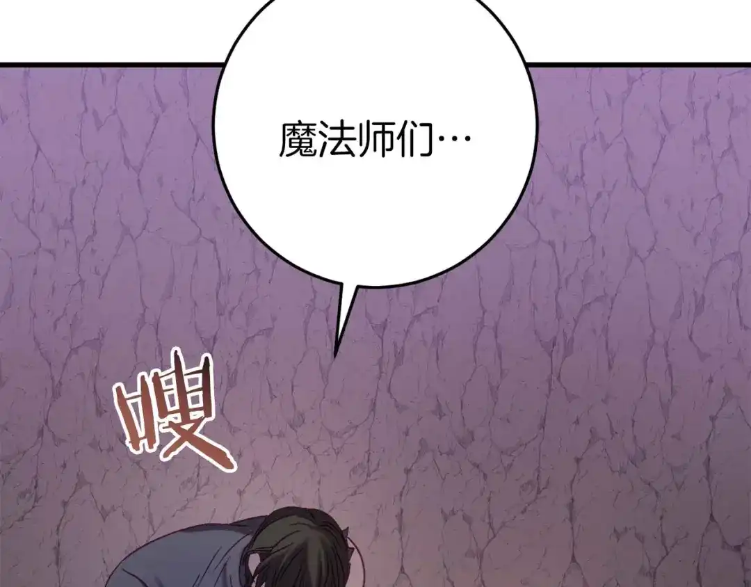 《恐怖游戏的反派没有我睡不着》第30话 黑魔法师的威力 第53页