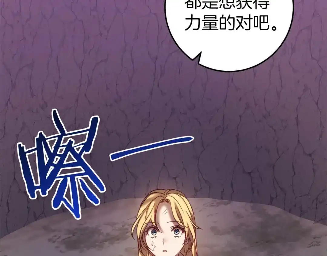 《恐怖游戏的反派没有我睡不着》第30话 黑魔法师的威力 第57页