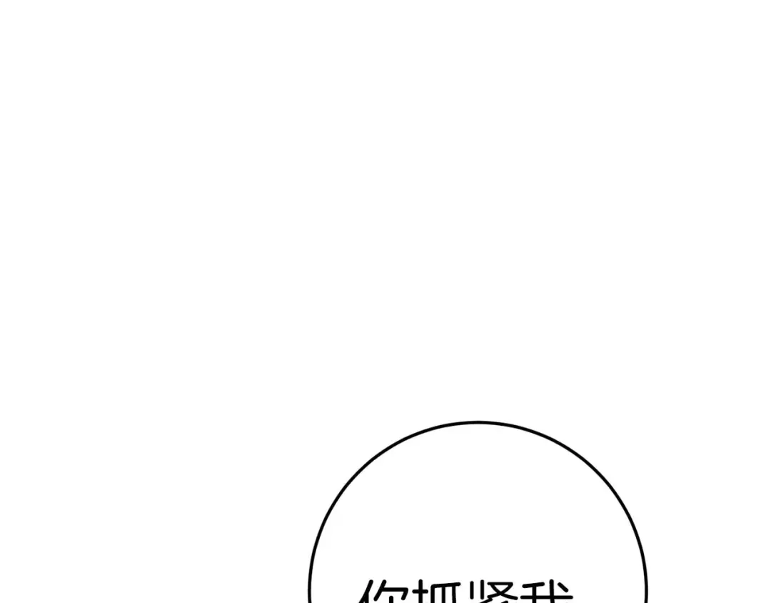 《恐怖游戏的反派没有我睡不着》第30话 黑魔法师的威力 第194页