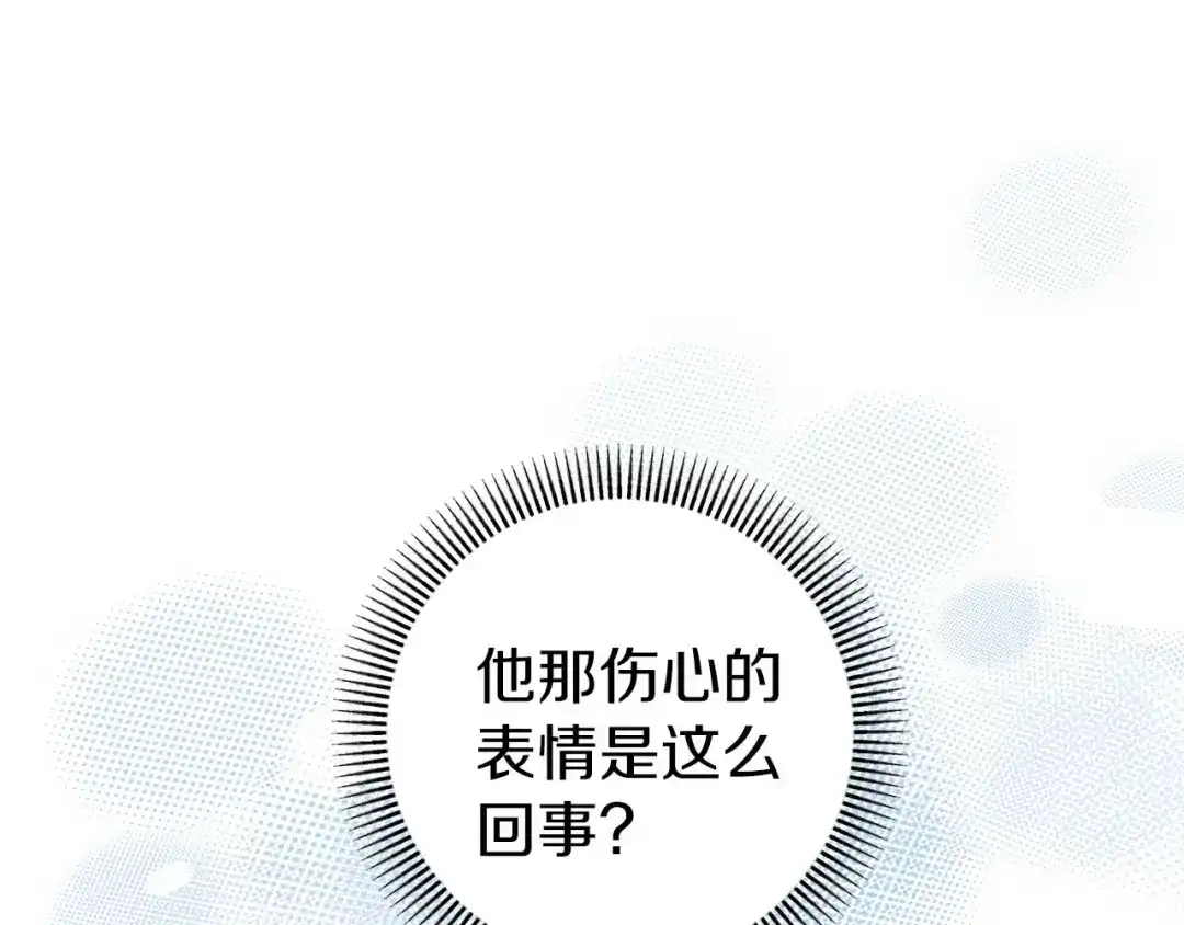 《恐怖游戏的反派没有我睡不着》第30话 黑魔法师的威力 第96页
